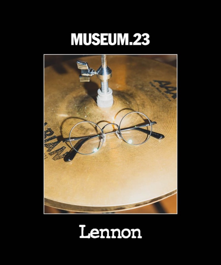 하우스브랜드 안경, 뮤지엄 안경, 오랜시간 변함없는 기억, 뮤지엄 23 레논