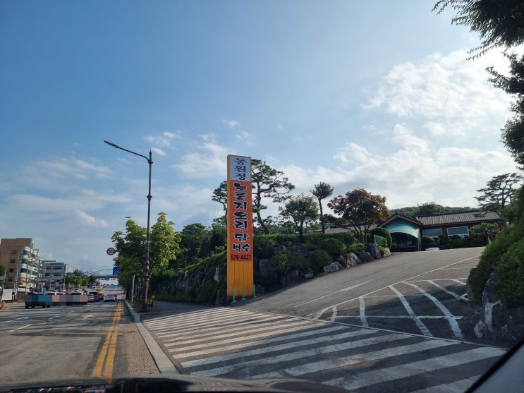  내돈내산 : 천안 쌍용동 동원정 누룽지오리닭백숙 : 복날 맛집