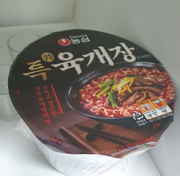  농심 특육개장 큰사발면 맛은 글세요