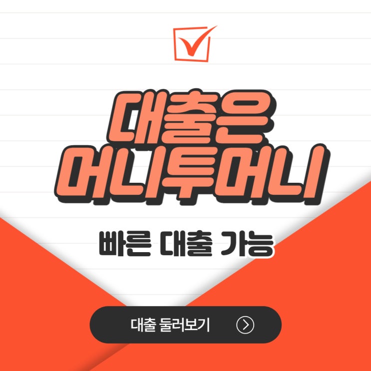 군미필대출가능한곳 찾아드립니다 군미필대출가능한곳 찾아드립니다