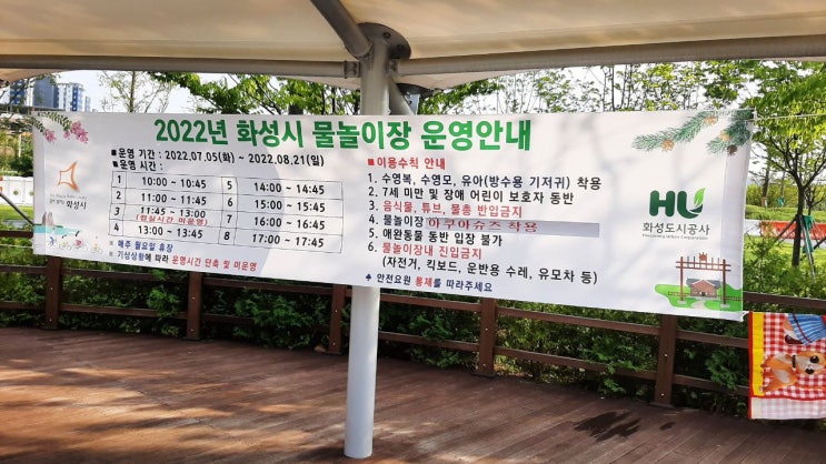 자라뫼공원, 자라뫼공원물놀이터 후기 자라뫼공원, 자라뫼공원물놀이터 후기