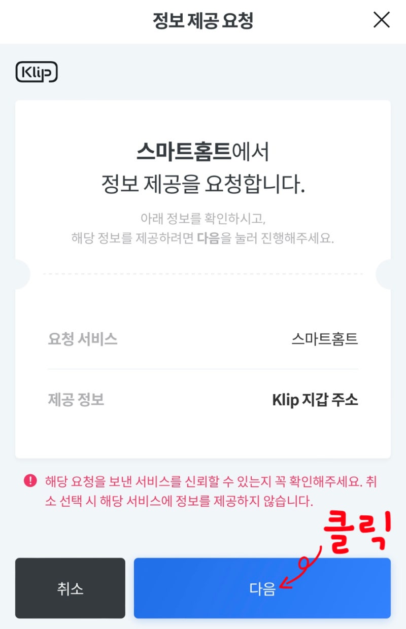 스마트홈트 보라(BORA)코인 내보내기 방법(VX코인 현금화) : 네이버 블로그