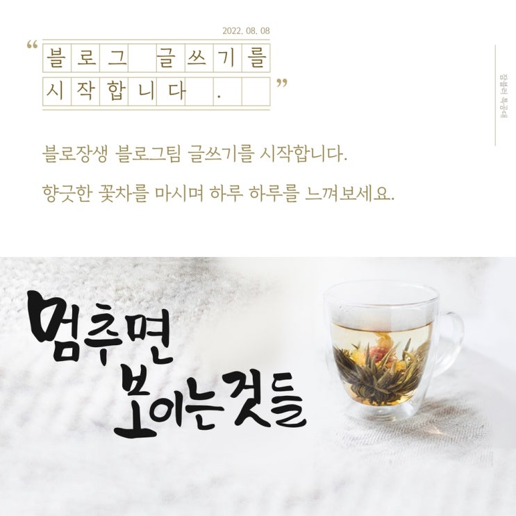  블로그 글쓰기 잘 준비하는 방법