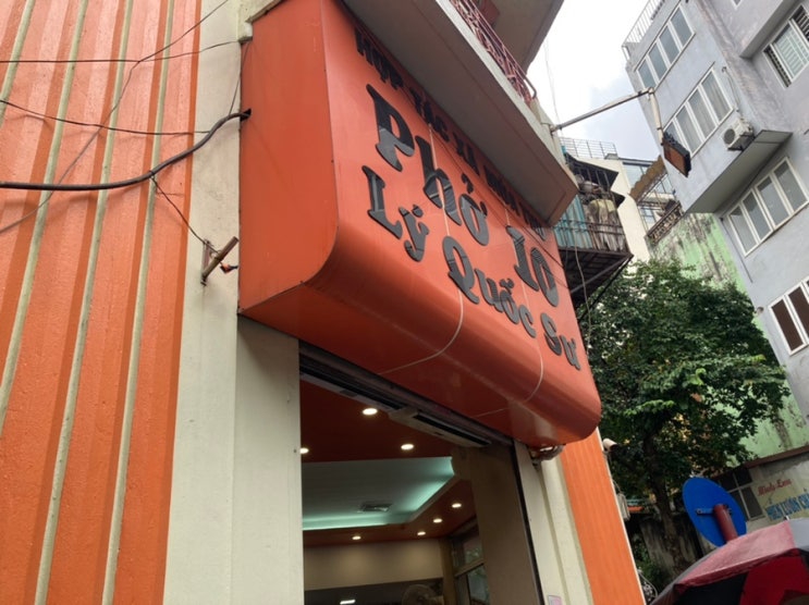 하노이 여행ㅣ포텐리꿕수 Pho 10 Ly Quoc Suㅣ하노이 쌀국수 맛집 (내돈내산)