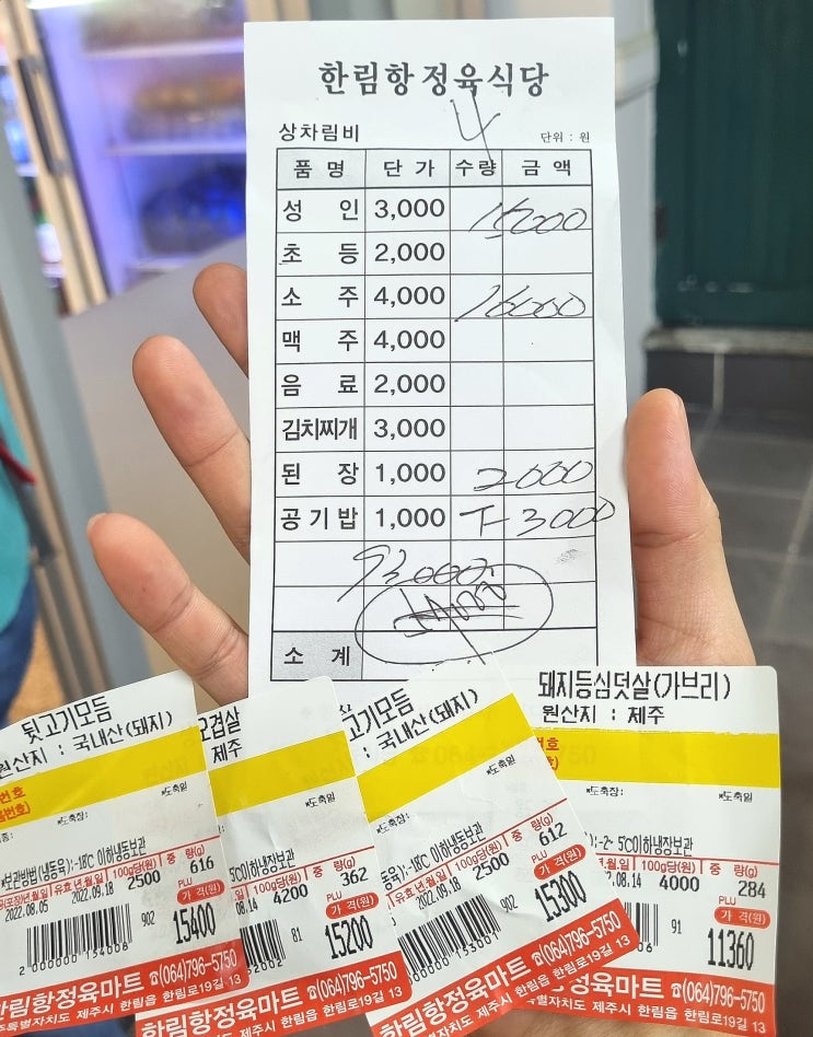  제주도 한림 흑돼지 가성비 최고 맛집(feat. 한림항 정육마트)