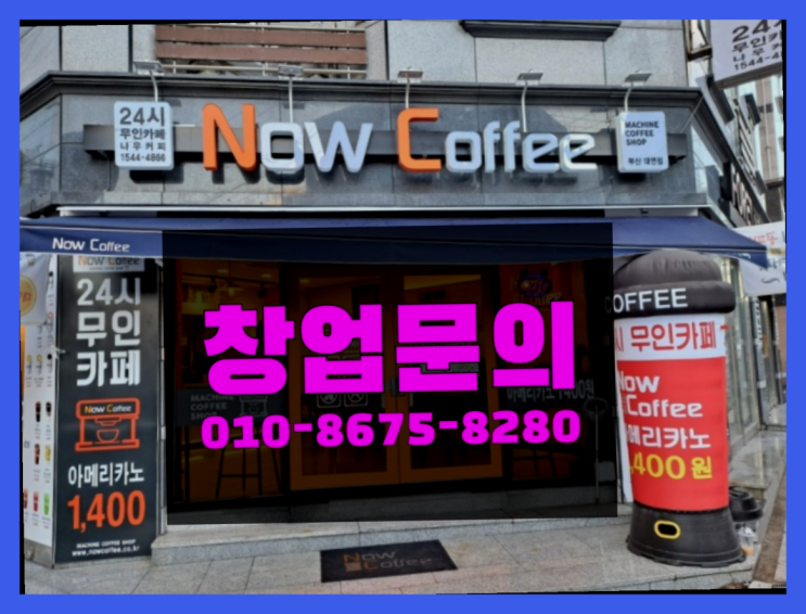  장사하는법 / 저자본창업 창업 정말 중요한 것들 역시 원픽이네요~