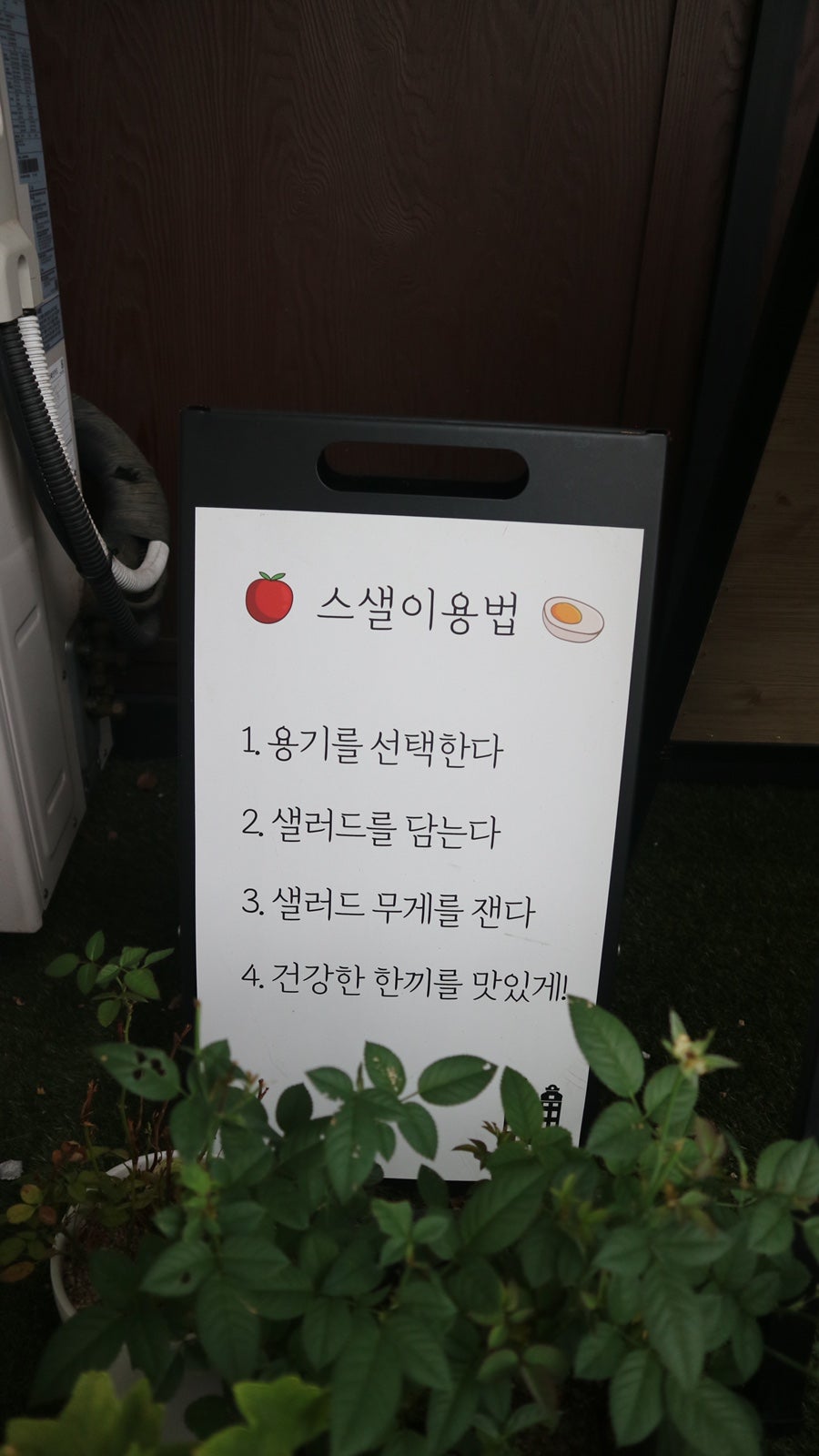 스톡홀롬샐러드 매천점 사진 6