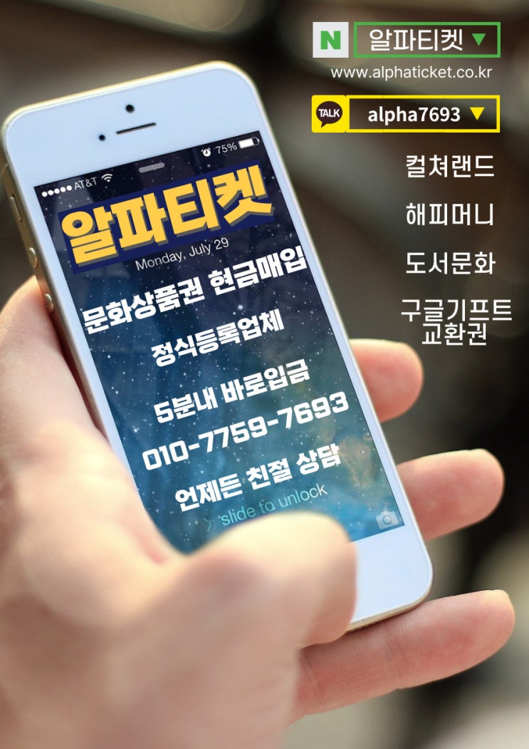  컬쳐랜드 문상 거래 후기
