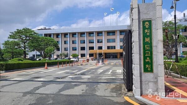 충북교육청, 전체 82개 고교 학교생활기록부 컨설팅