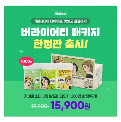  8월 8일 캐시워크 돈버는퀴즈 칼로비스 가벼울소다 정답