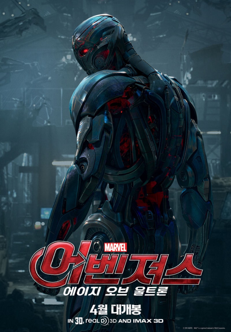 한국도 참여했다 <어벤져스: 에이지 오브 울트론> The Avengers:Age of Ultron 2015 정보와 리뷰 : 네이버 블로그