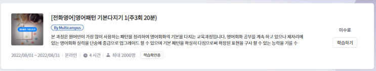  [블챌] 8월 2주 차 : 갓생살기로 결심한 일주일