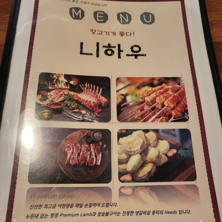  #9 가산디지털단지 니하우, 이번 주말은 집에서 뒹굴뒹굴하며 체지방 획득