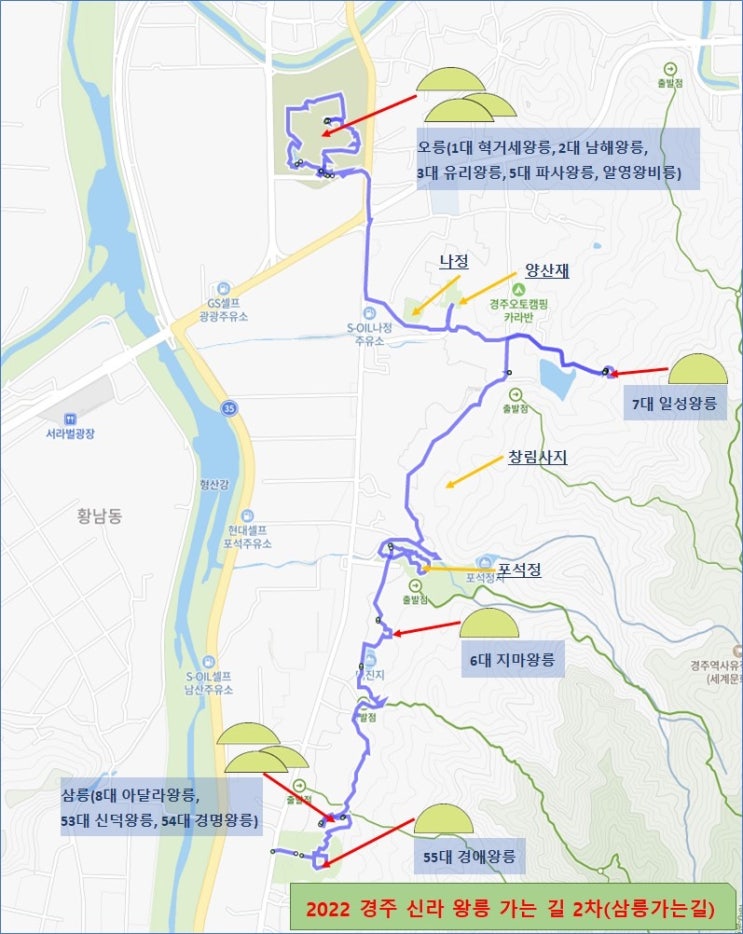   2022 '신라왕릉 가는 길' 탐방 2/5 (서남산 삼릉가는길-경애왕릉,삼릉,지마왕릉,일성왕릉,오릉, 내남권역-경덕왕릉,희강왕릉,민애왕릉) 1부