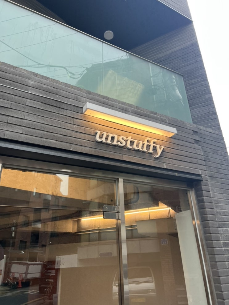  [서울 합정동] 언스터피 unstuffy