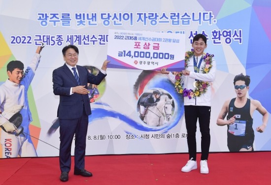 K채널 / 광주시, 2022 <b>근대5종 세계선수권</b>대회 2관왕 전웅태... 