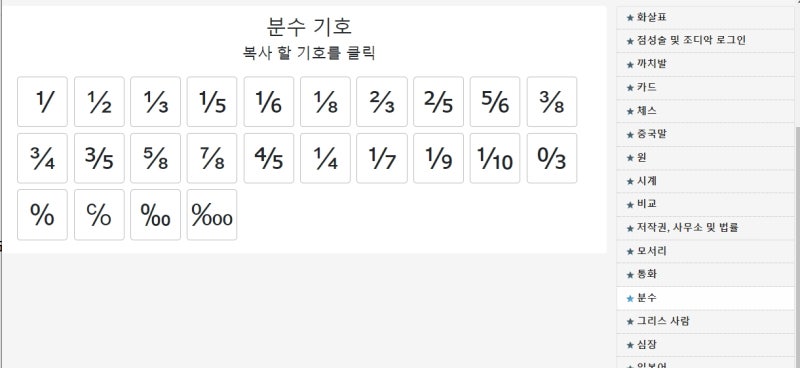 음표 특수문자 이모티콘 종류별로 사용하는 방법 : 네이버 블로그
