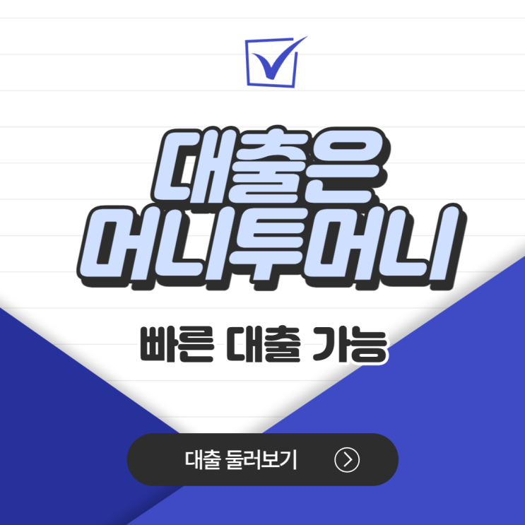  150대출 가능여부 확인중이라면