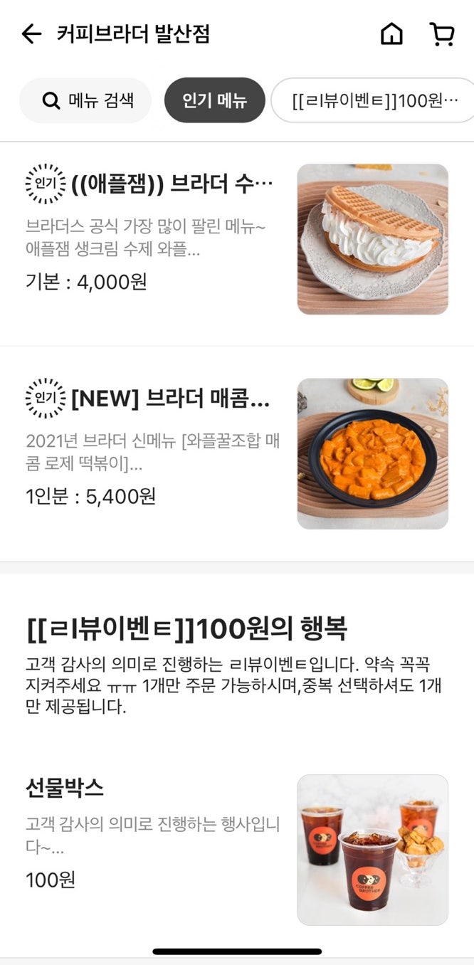 커피브라더 발산점 사진 6