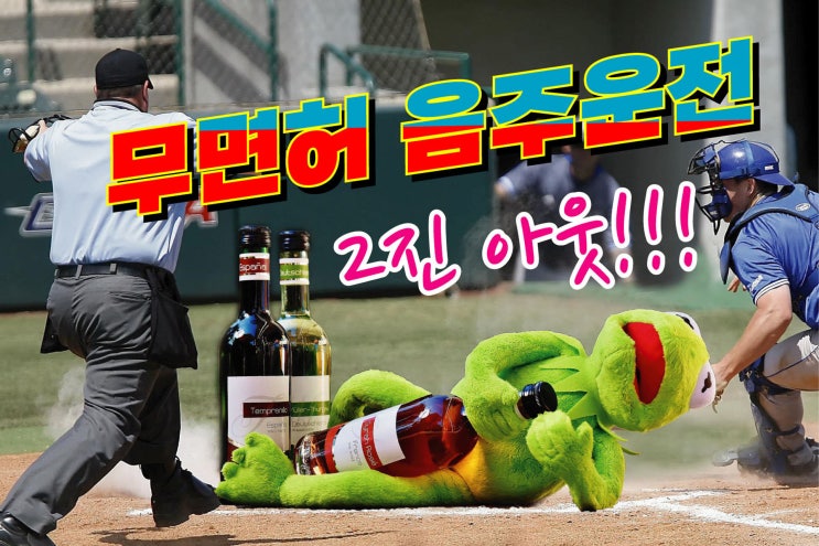 공주청양무면허음주운전변호사 무면허음주운전4회 적발로 벌금을 선고받은 사례와 운전면허 취소처분의 감경사유를 알아봅시다/ 천안아산 서산당진 청주충주 무면허음주운전3회변호사