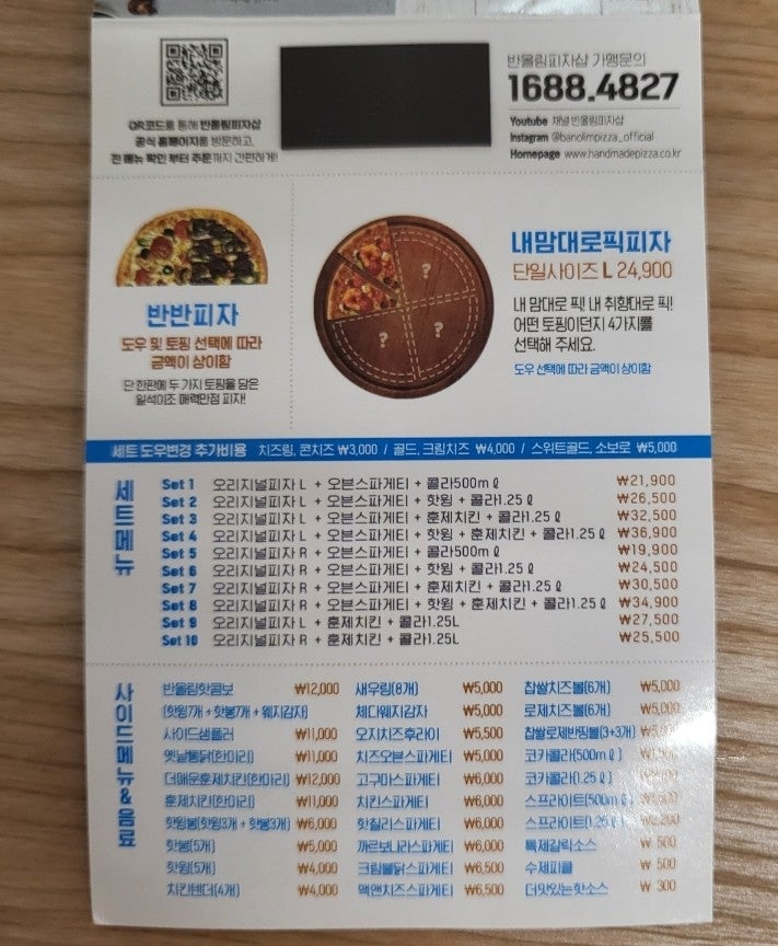 반올림피자 대구다사세천점 사진 2