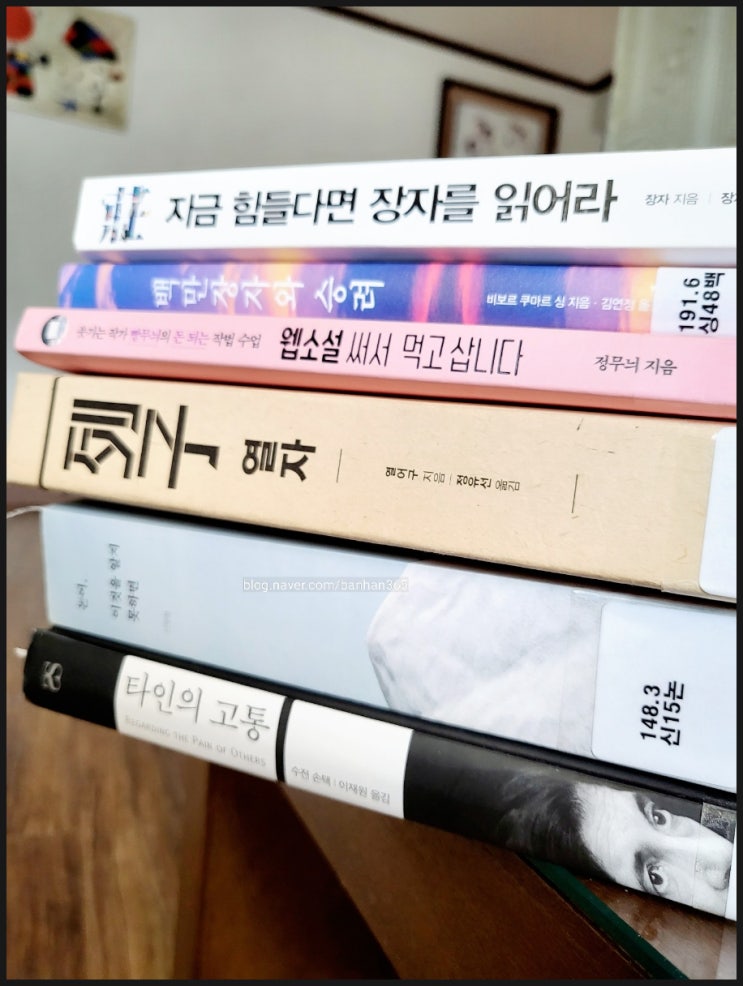  [블챌]8(1)