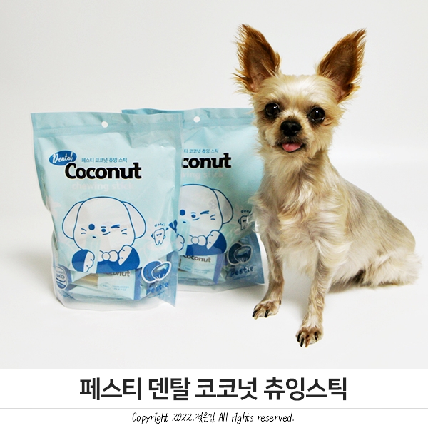 방이가 잘먹는 강아지 덴탈껌 페스티 츄잉스틱 방이가 잘먹는 강아지 덴탈껌 페스티 츄잉스틱