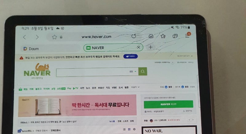 갤럭시탭 s6 wifi 128GB 액정 교체, 수리 비용은 얼마?