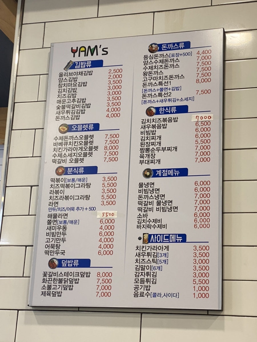 얌스 호성점 사진 2