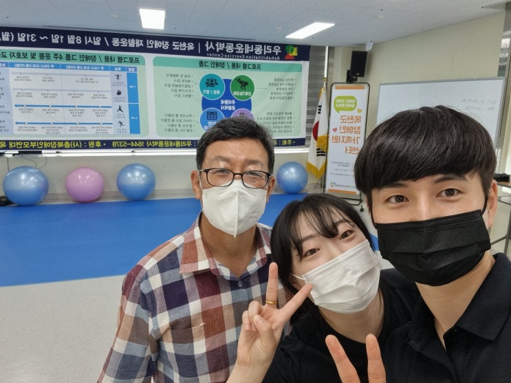  옥천군 장애인재활 프로그램, 우리동네운동박사