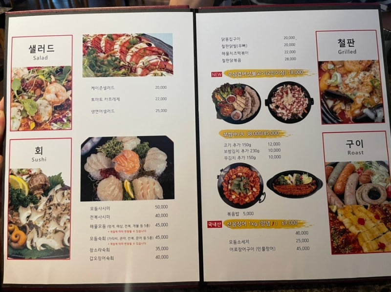 선릉역 회식하기 좋은 술집 밥집, 수작 선릉