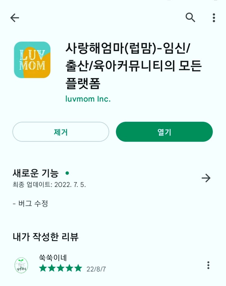  럽맘 임신축하박스 신청방법