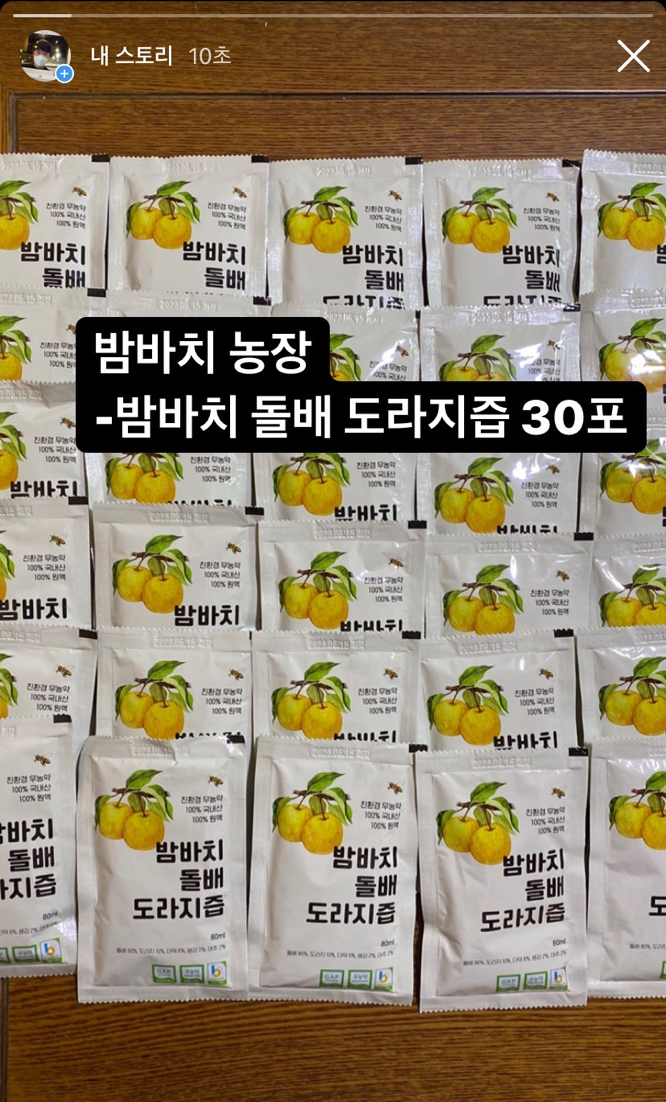  8/8 6시 내고향에 출연한 밤바치 돌배 농장-밤바치 돌배 도라지즙 30포!!! 이런 정성이 한가득 있었기에, 믿고 마실 수 밖에 없네^^