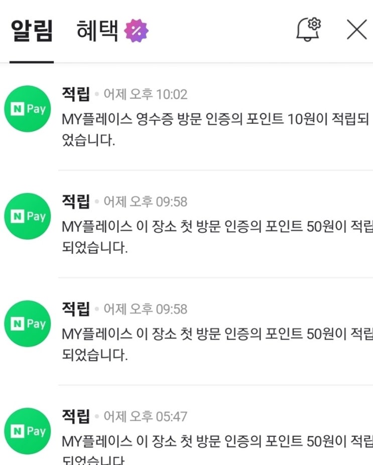  티끌모아 태산은 안되더라도..