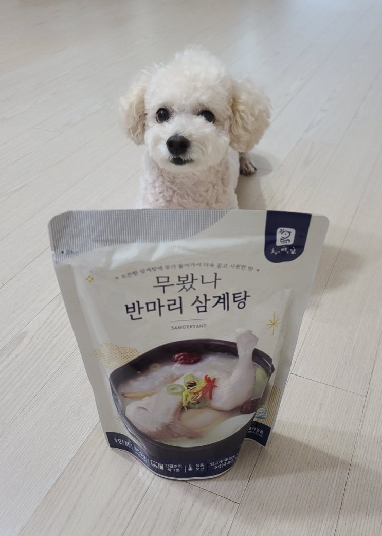  무봤나 반마리삼계탕 무우가 들어 있어 시원합니다.