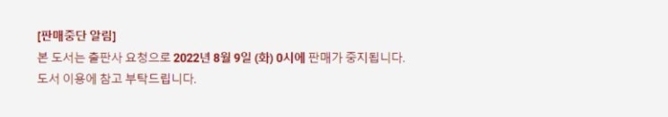 BL소설 정보) 곧 판매중지되는 엘라온-지랄같다, 사랑 (8/9) BL소설 정보) 곧 판매중지되는 엘라온-지랄같다, 사랑 (8/9)