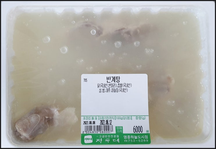 장독대 영종하늘도시점 반계탕 장독대 영종하늘도시점 반계탕