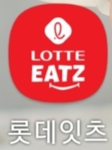  롯데리아 행사 롯데잇츠를 적극이용해야하는 이유