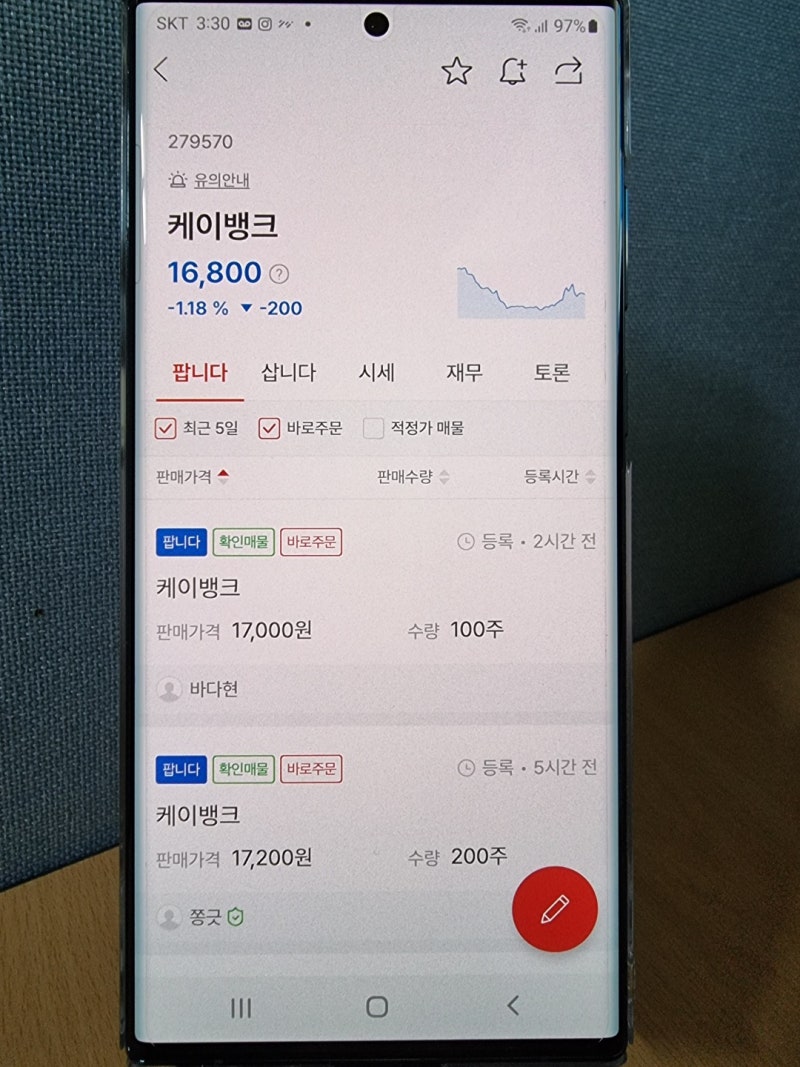 비상장주식 케이뱅크 간단 시세 체크 : 네이버 블로그
