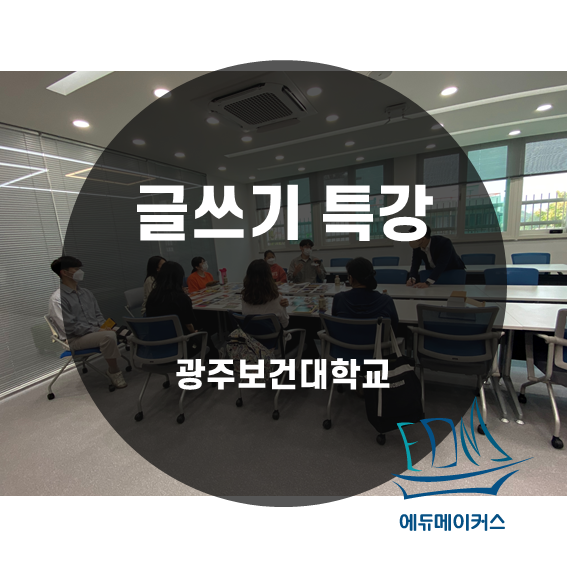  [학습법] 글쓰기 특강, 팁
