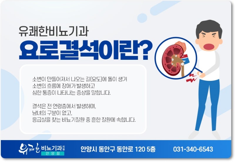 판예비뇨기과는 요로결석 치료를 권장합니다. 2