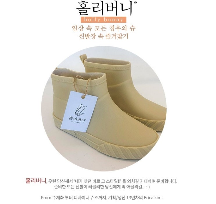  홀리버니 아웃솔패턴 여성 장화 레인부츠 RTO5891