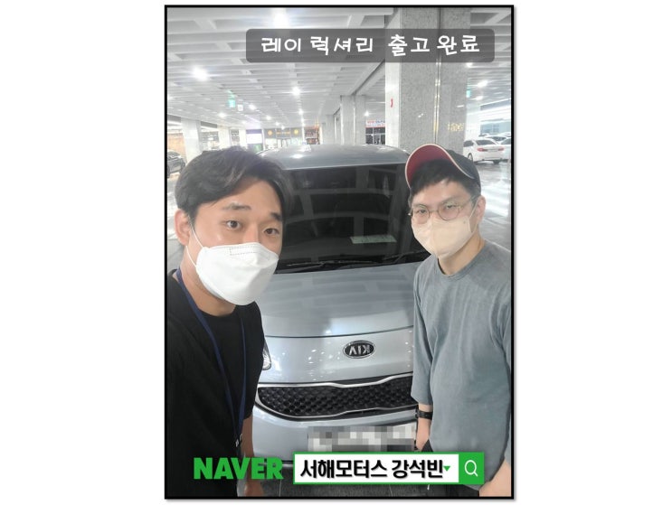  [판매완료] 기아 레이 럭셔리 2012년식 96,072KM 감사합니다. 대전중고차 전문딜러 강석빈