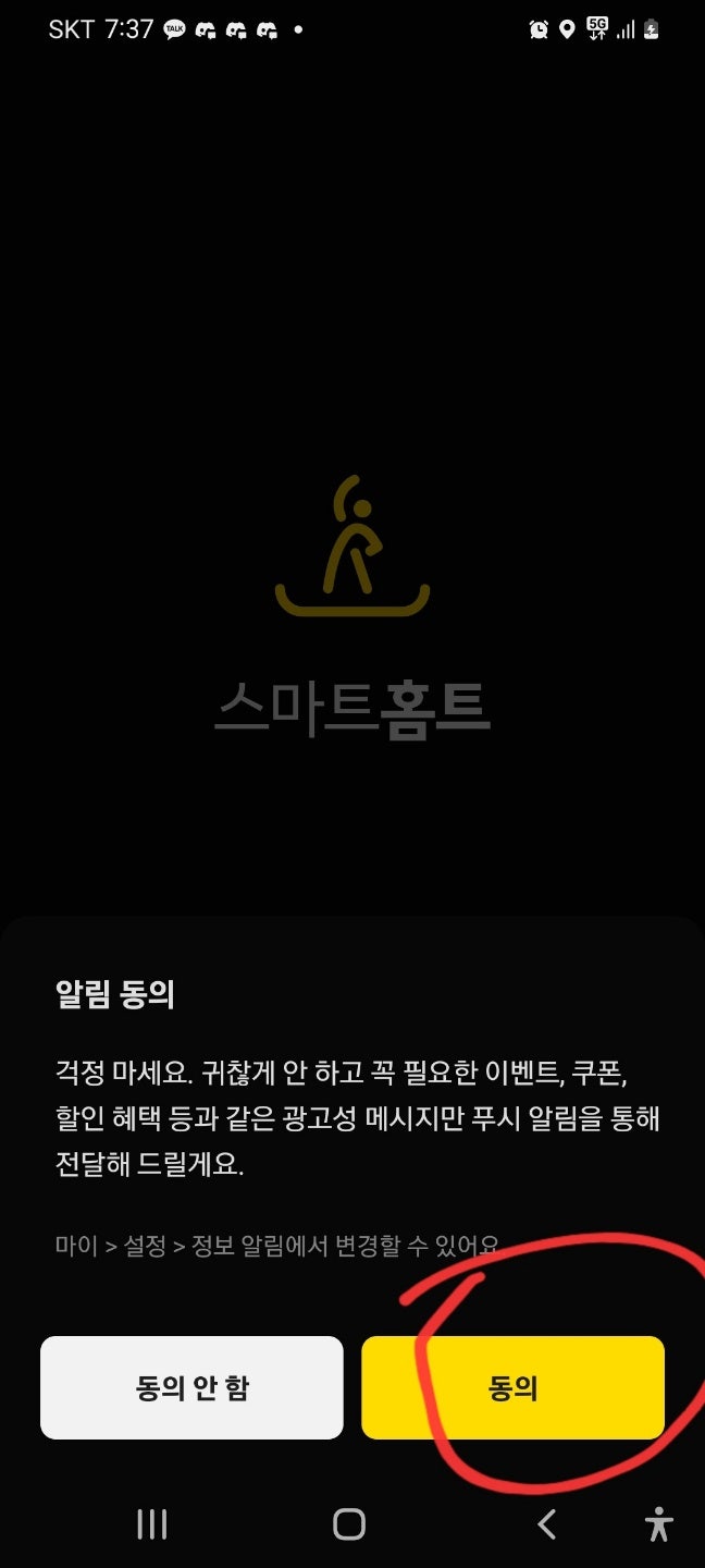 무료에어드랍 스마트홈트 보라코인 1만 5천원 : 네이버 블로그