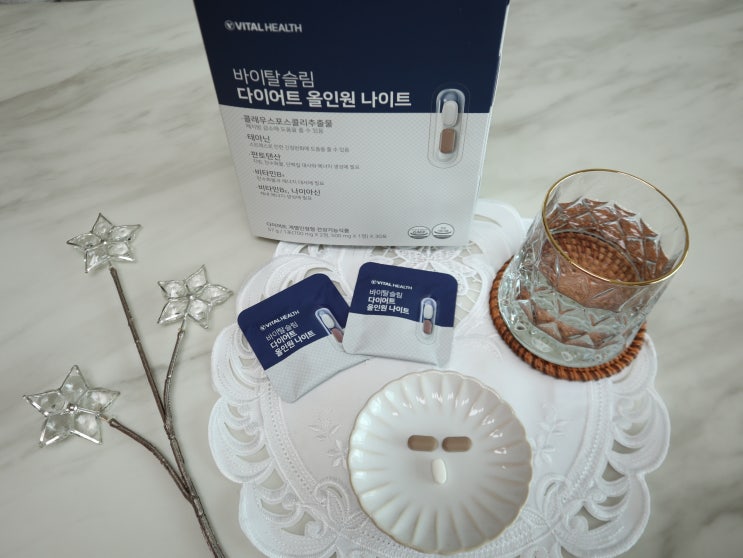  콜레우스포스콜리 바이탈슬림 다이어트 올인원 나이트 자면서 살빼기