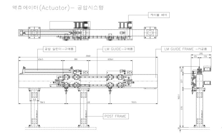  액츄에이터 제작(공압실린더)-1축  ___10