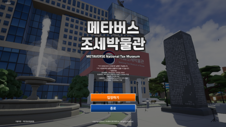  메타버스 국립조세박물관 방문 후기