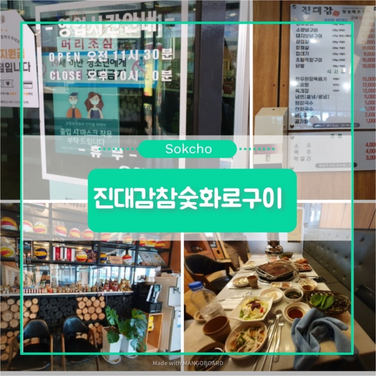  [진대감]강아지와 함께 갈 수 있는 숯불갈비집
