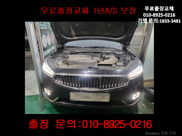 동수역배터리교환 K7밧데리 무료출장교체_AGM80 동수역배터리교환 K7밧데리 무료출장교체_AGM80
