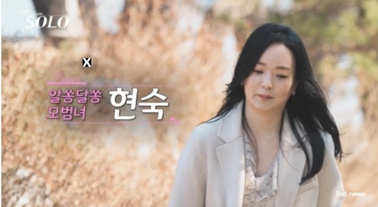  나는 솔로 8기 현숙 두명의 팬미팅 이어 '홍슈 팬카페' 설립 "이상한 한의사" 홍보 논란